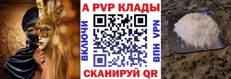 Альфа ПВП Соль  закладки  Батайск 