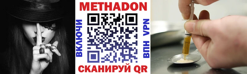 МЕТАДОН VHQ  где купить наркоту  Батайск 